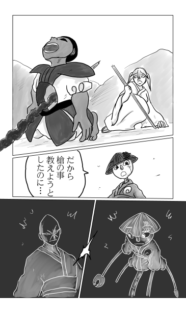 雷神