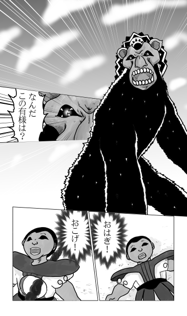 おはぎとおこげ