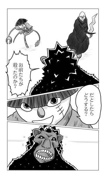 黒猿