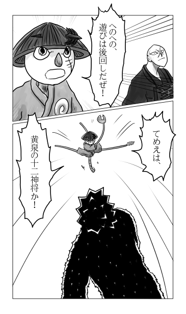 黒猿