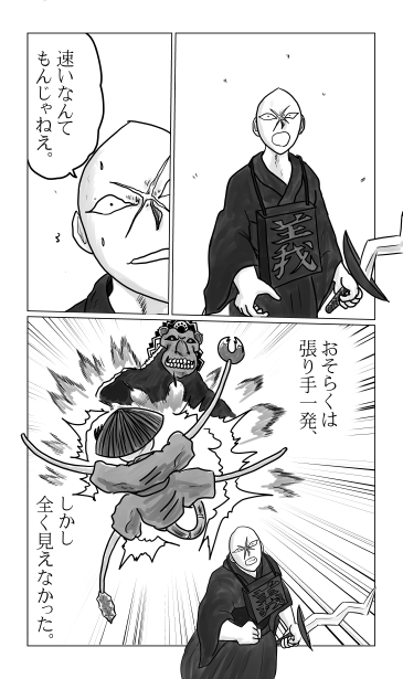 黒猿