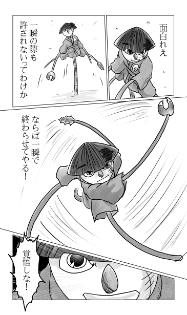 黒猿