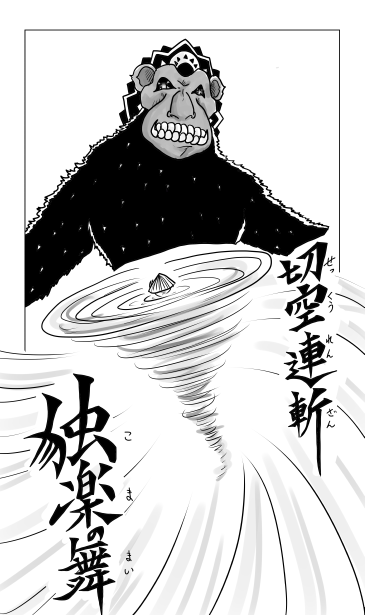 黒猿