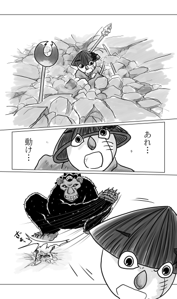 黒猿