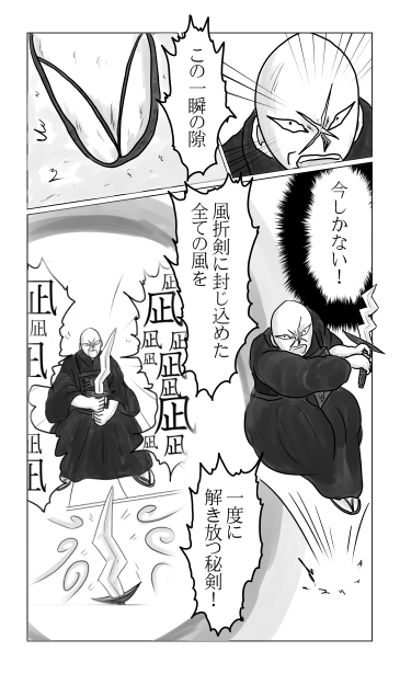 黒猿