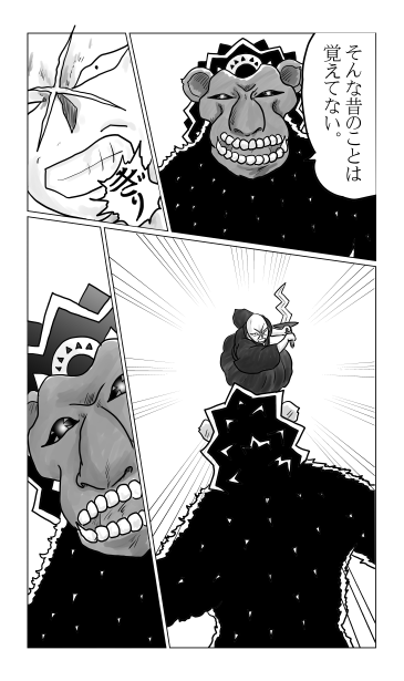 黒猿