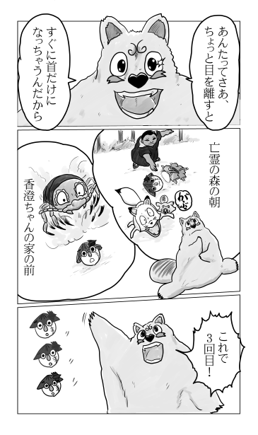 参上！瓜姫団