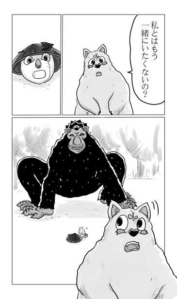 参上！瓜姫団