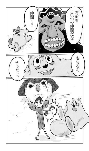 参上！瓜姫団