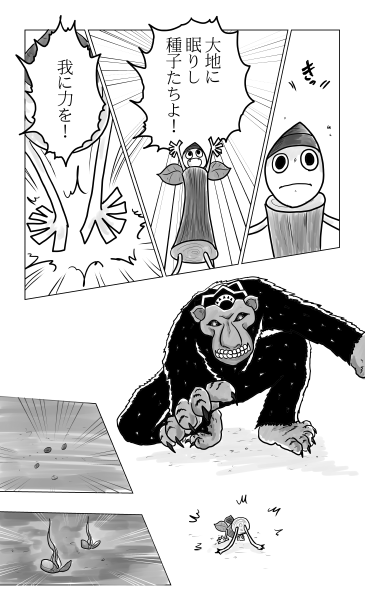参上！瓜姫団