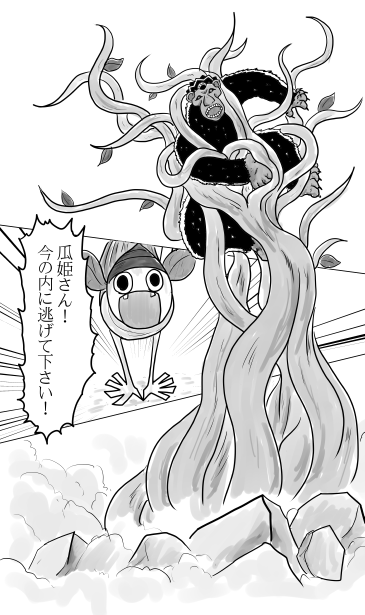 参上！瓜姫団