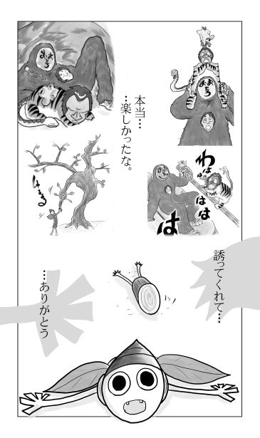 参上！瓜姫団