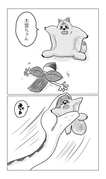 参上！瓜姫団