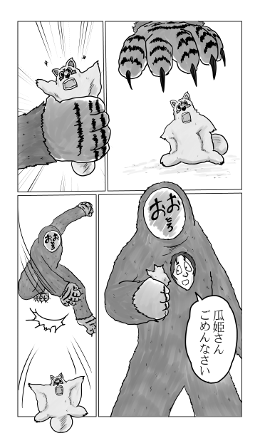 おおとろ　と　田螺
