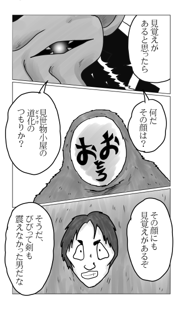 おおとろ　と　田螺
