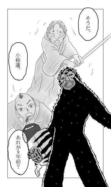 おおとろ　と　田螺
