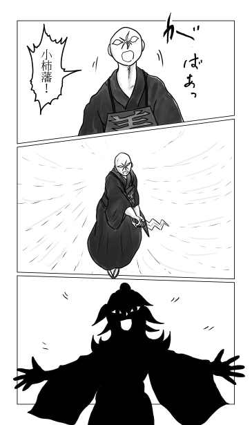 おおとろ　と　田螺