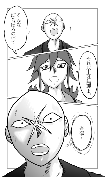 おおとろ　と　田螺