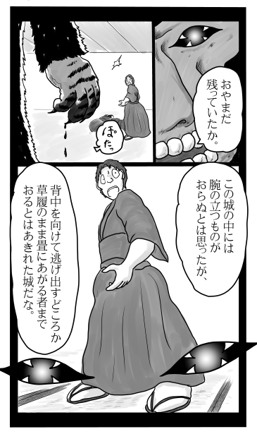 9年前の真実（前編）