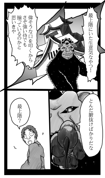 9年前の真実（前編）