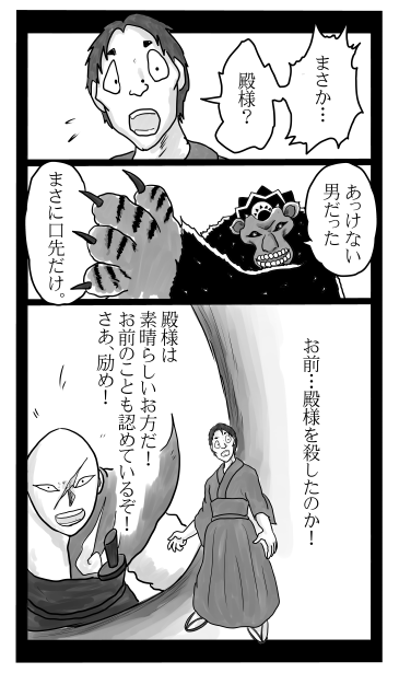 9年前の真実（前編）