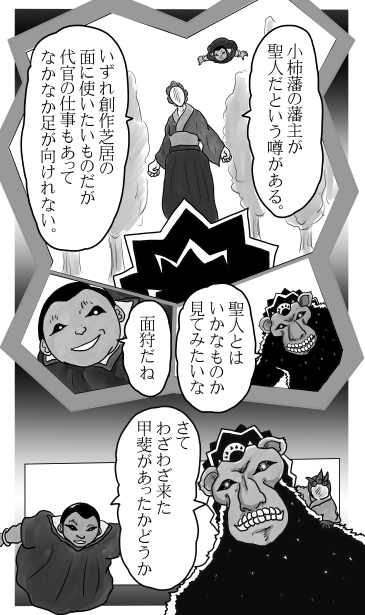 9年前の真実（前編）