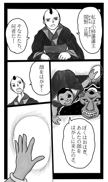 9年前の真実（前編）