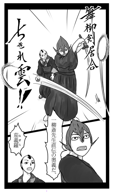 9年前の真実（前編）