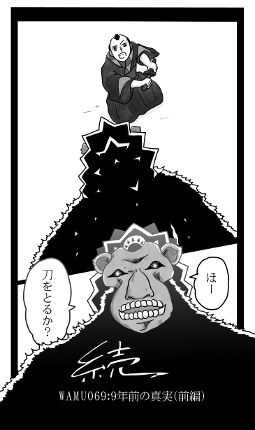 9年前の真実（前編）