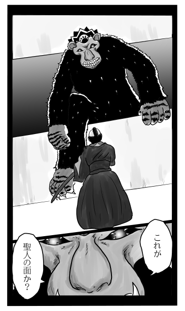 聖人の面