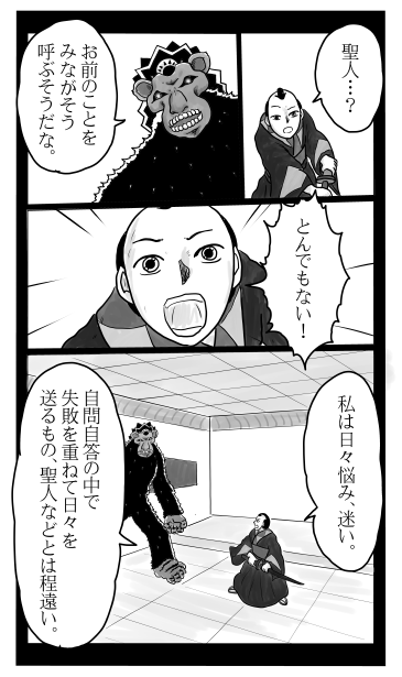 和夢70話　9年前の真実（中編）