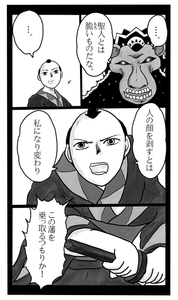 和夢70話　9年前の真実（中編）
