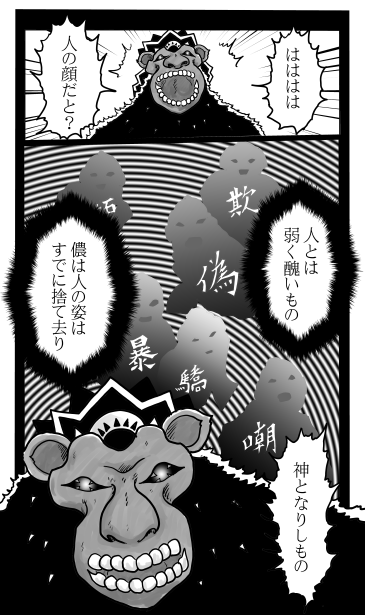 和夢70話　9年前の真実（中編）