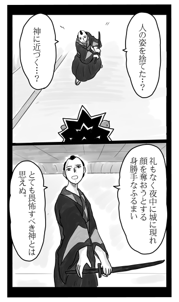 和夢70話　9年前の真実（中編）