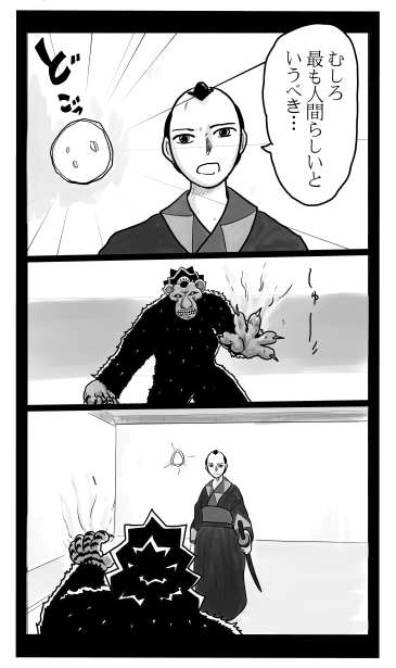 和夢70話　9年前の真実（中編）