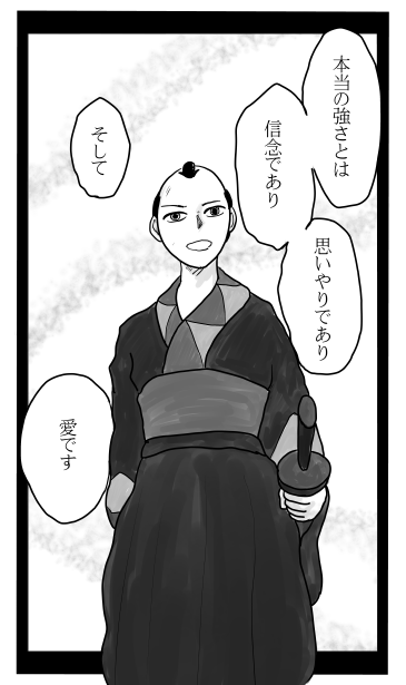 和夢70話　9年前の真実（中編）