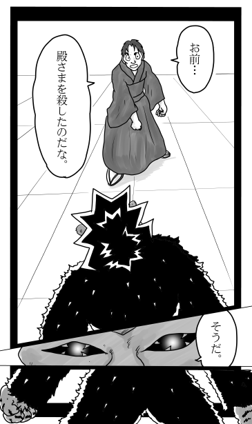 和夢71話。9年目の真実（後編）