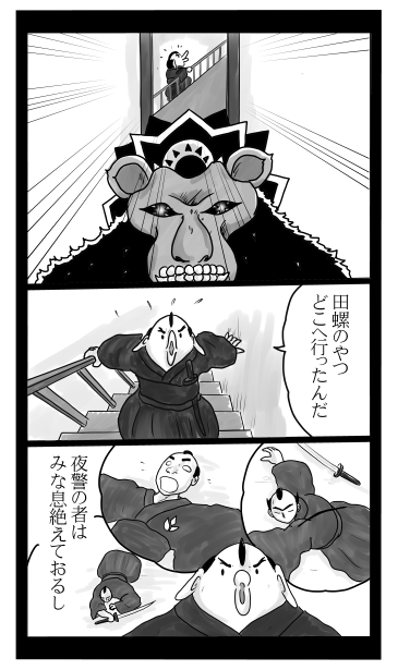 和夢71話。9年目の真実（後編）