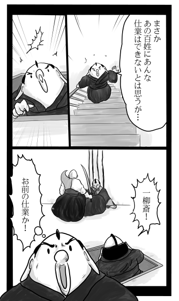 和夢71話。9年目の真実（後編）