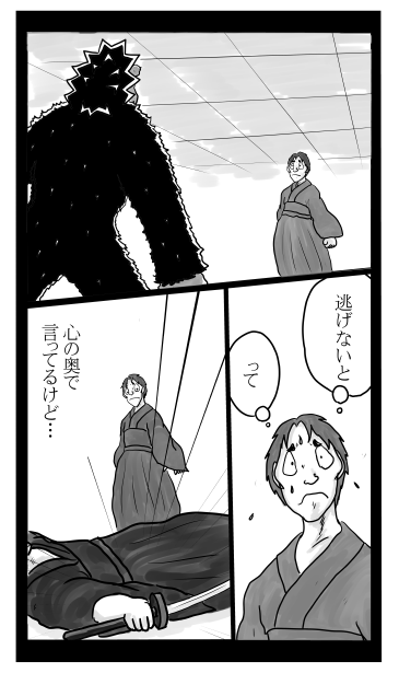 和夢71話。9年目の真実（後編）