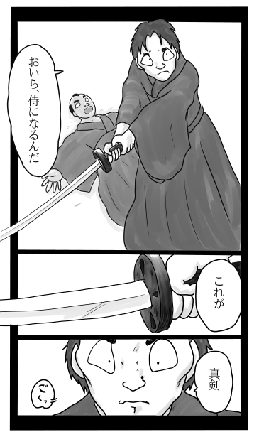 和夢71話。9年目の真実（後編）