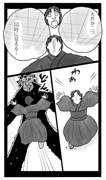和夢71話。9年目の真実（後編）