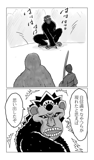 和夢72話。顔はがし者、はがされし者