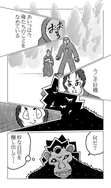 和夢72話。顔はがし者、はがされし者