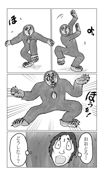 和夢72話。顔はがし者、はがされし者