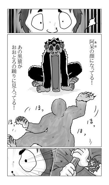 和夢72話。顔はがし者、はがされし者