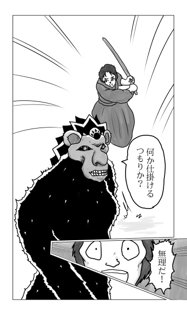 和夢72話。顔はがし者、はがされし者