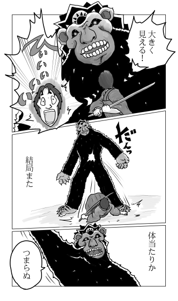 和夢72話。顔はがし者、はがされし者