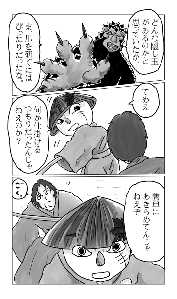 和夢72話。顔はがし者、はがされし者