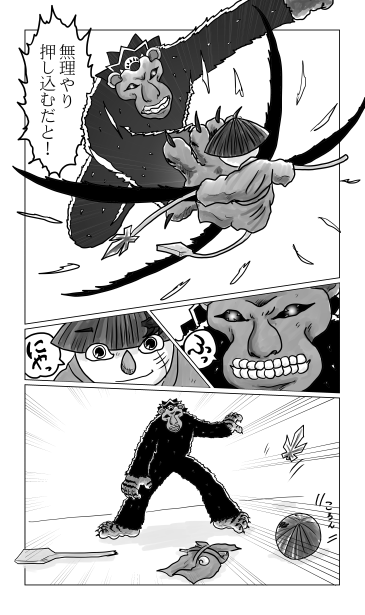 和夢72話。顔はがし者、はがされし者
